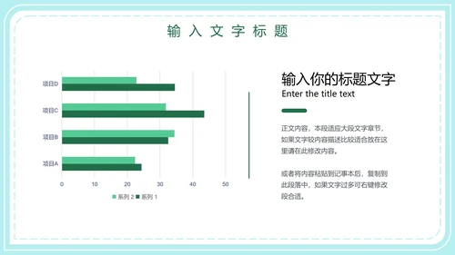 世界地球日主题教育PPT模板