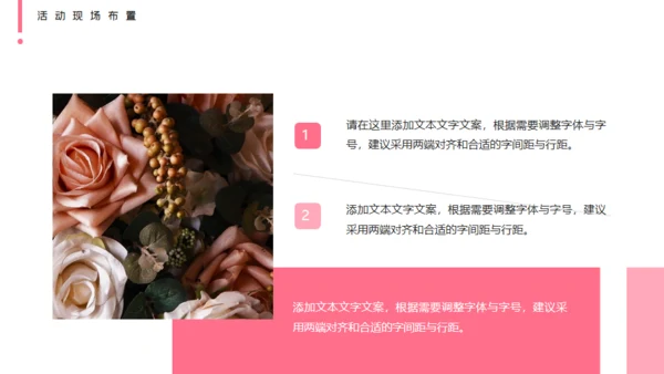 浪漫情人节爱情告白活动策划方案通用PPT模板