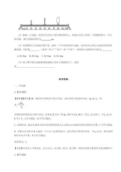 强化训练湖南张家界民族中学物理八年级下册期末考试定向测试试卷（附答案详解）.docx