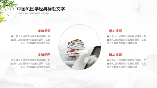 读书日多读书读好书读书分享会PPT模板