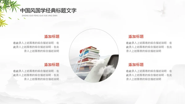 读书日多读书读好书读书分享会PPT模板