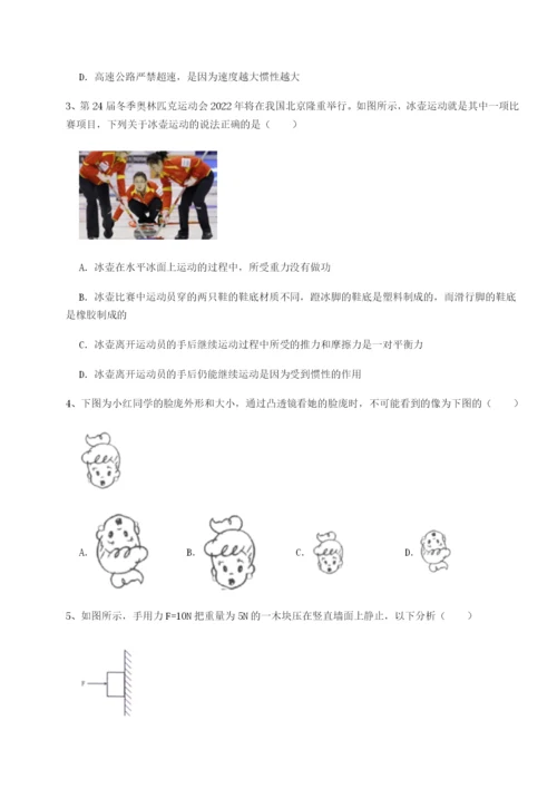 强化训练四川师范大学附属第一实验中学物理八年级下册期末考试单元测试试题（含详细解析）.docx