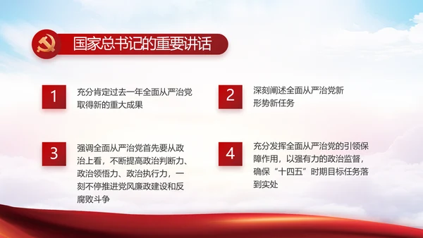 弘扬脱贫攻坚精神党建党课动态PPT模板