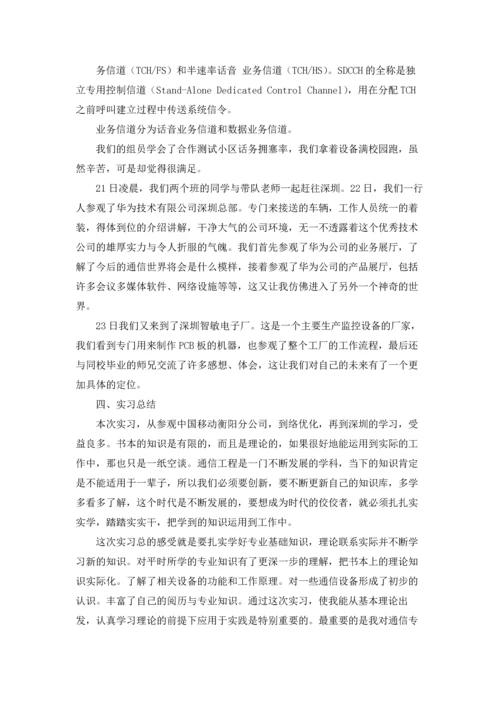 有关工厂实习报告范文集合五篇.docx