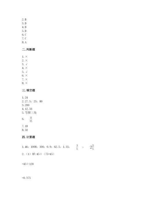 苏教版六年级下册数学期中测试卷带答案（名师推荐）.docx