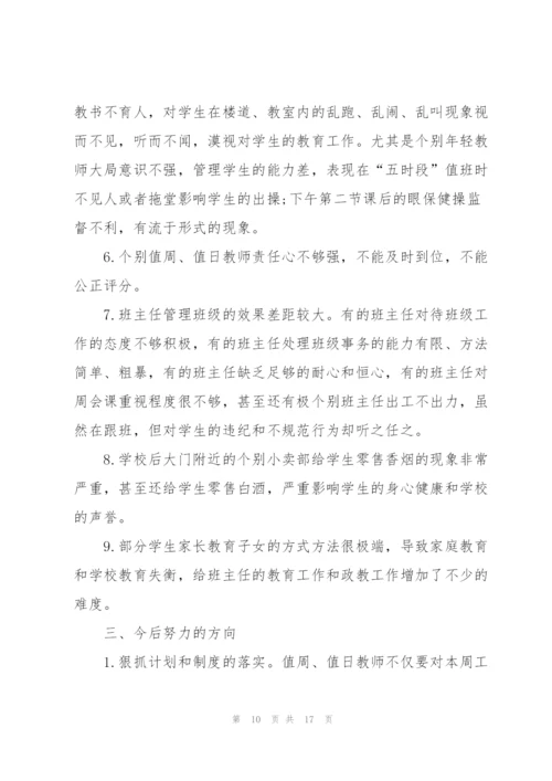 实用个人工作月度总结范文5篇.docx