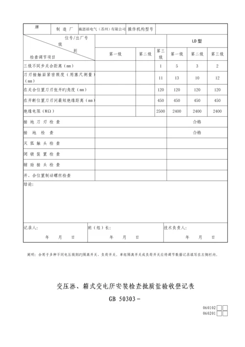 关键工程竣工综合报告.docx