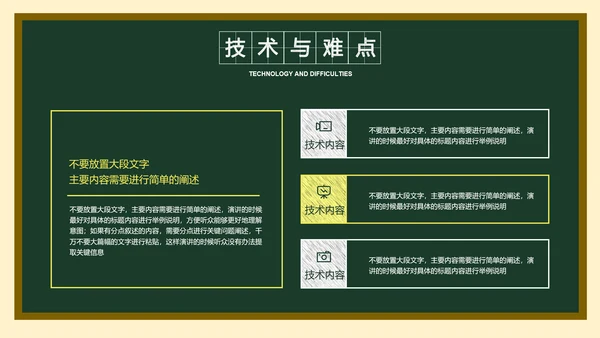墨绿色简约黑板风答辩PPT演示模板