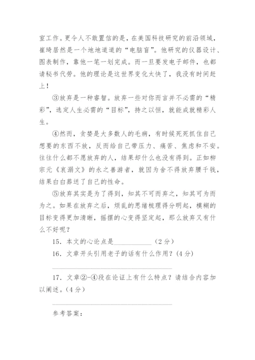 放弃的智慧议论文.docx