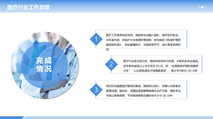 企业风含图片PPT列表