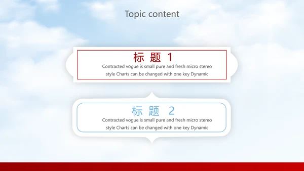 红色简约大气中国航空公司动态PPT模板