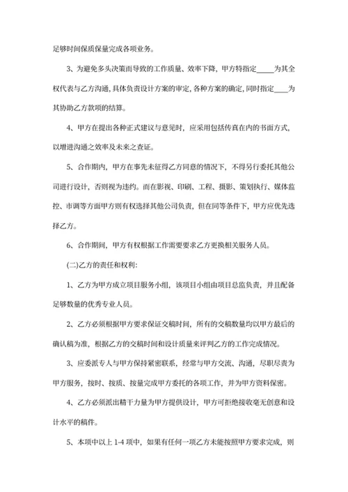 意向合作协议书