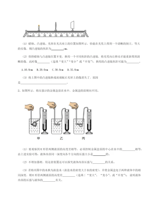 滚动提升练习广东深圳市宝安中学物理八年级下册期末考试专项测试练习题（含答案详解）.docx