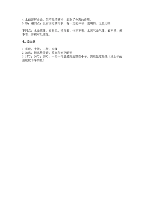 教科版三年级上册科学《期末测试卷》附参考答案（培优b卷）.docx
