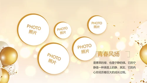金色梦幻毕业典礼通用动态PPT