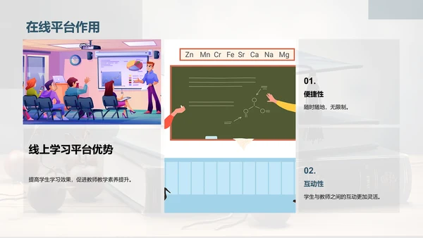 创新大学英语教学