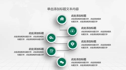 中国农业银行工作总结计划汇报PPT模板