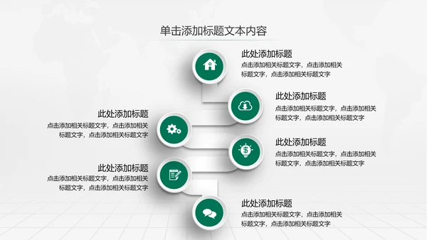 中国农业银行工作总结计划汇报PPT模板