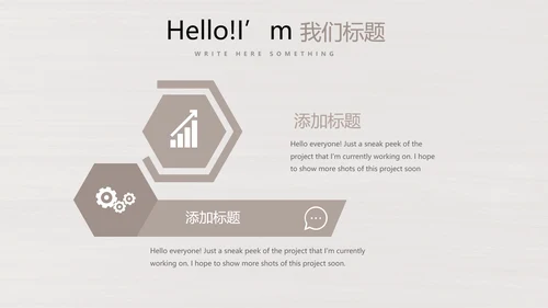 时尚木纹装饰公司通用PPT动态模板