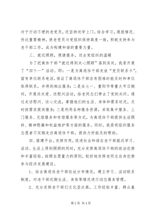 发改委四就近工作报告.docx