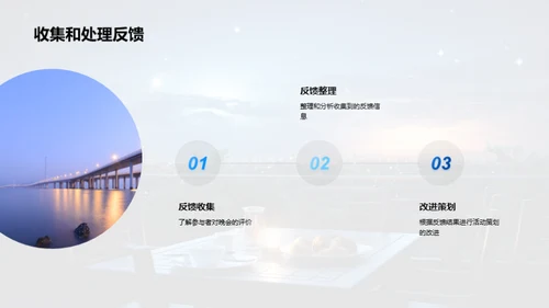 浪漫七夕晚会策划