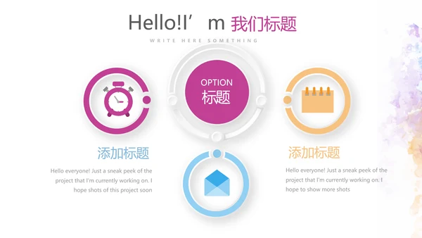 遇见最美教师赞美老师感恩教师节动态PPT模板
