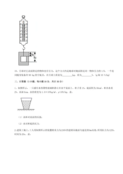 第四次月考滚动检测卷-内蒙古赤峰二中物理八年级下册期末考试专题测评试题（含详细解析）.docx