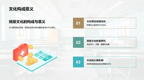 构建文明礼仪班级