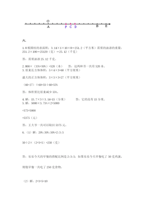 最新版贵州省贵阳市小升初数学试卷附答案（预热题）.docx