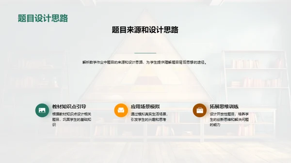 数学学习方法解析