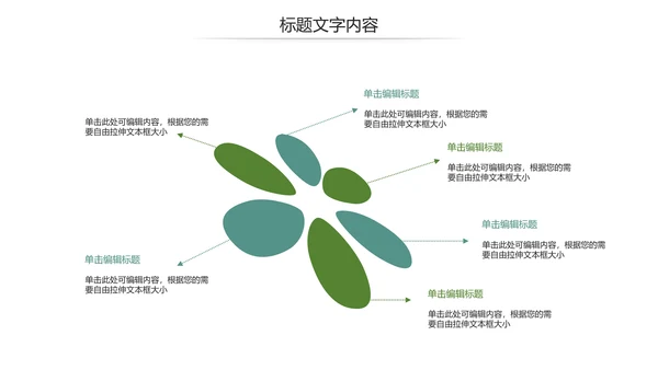 清明节传统文化知识民俗主题班会PPT模板
