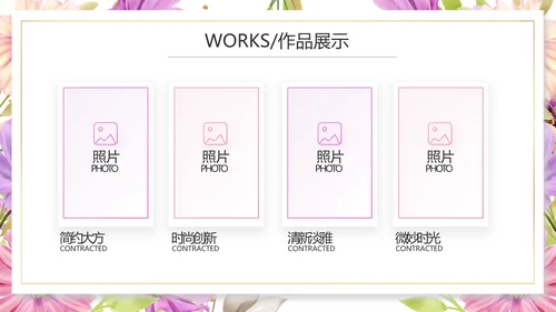 遇见最美教师感恩教师节动态PPT模板