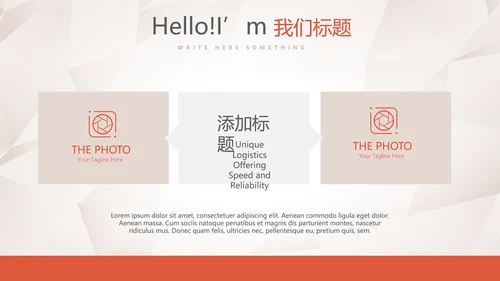 金融保险行业保险公司年年终总结汇报动态PP