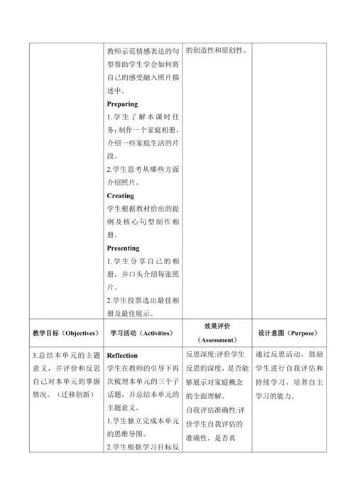 【新课标新教材2024】 Unit 3 family ties大单元整体教学设计第五课时Presen