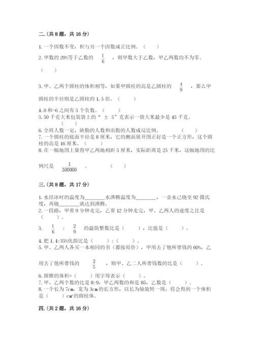 苏教版数学小升初模拟试卷【满分必刷】.docx