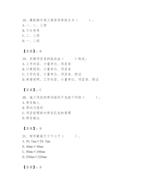 2024年施工员之装修施工基础知识题库含完整答案【精选题】.docx