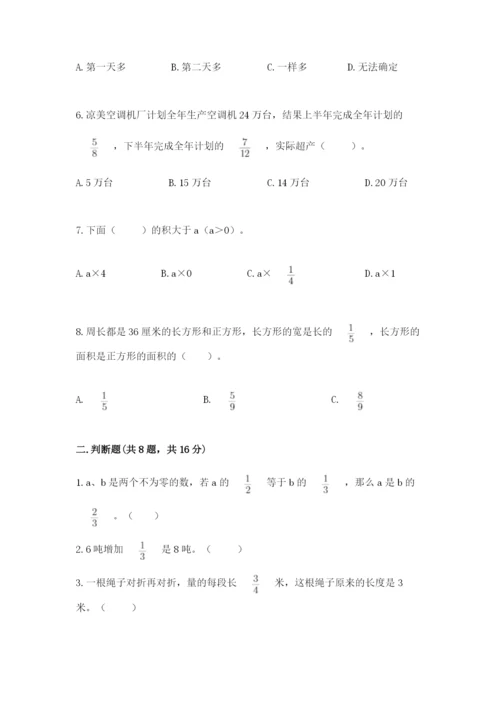 人教版六年级上册数学期中考试试卷精品（网校专用）.docx