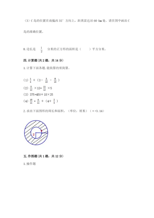 人教版六年级上册数学期末考试卷含答案（完整版）.docx