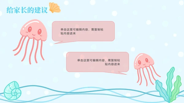 蓝色网格底星球教育PPT模板