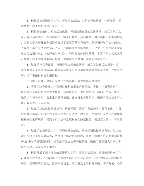 精编之行政后勤岗位个人工作总结范文.docx
