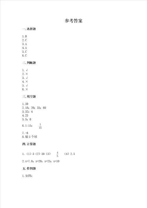 小升初数学六年级下册期末测试卷及参考答案巩固