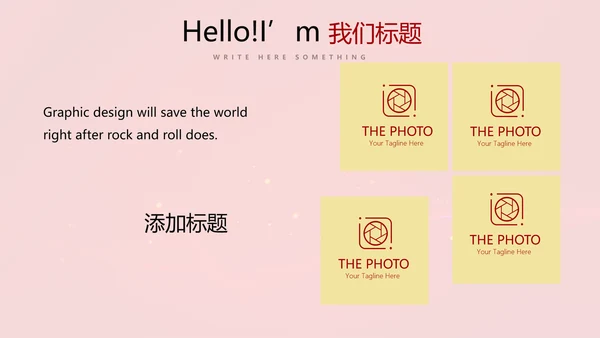红色喜庆公司10周年庆ppt模板活动策划公司介绍