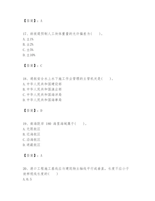 2024年一级建造师之一建港口与航道工程实务题库精品【有一套】.docx