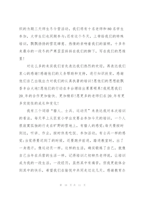 教师岗位全新培训心得体会范文2022.docx