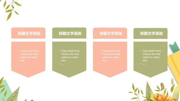 小清新粉嫩植物花卉总结汇报PPT模板