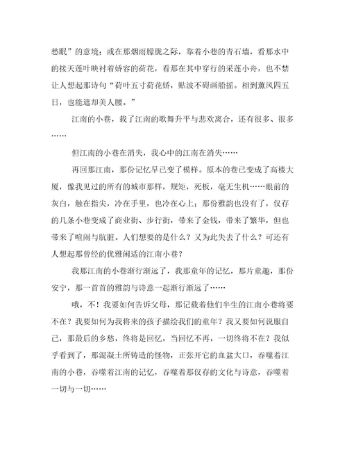 如果有一天没有了什么初中作文