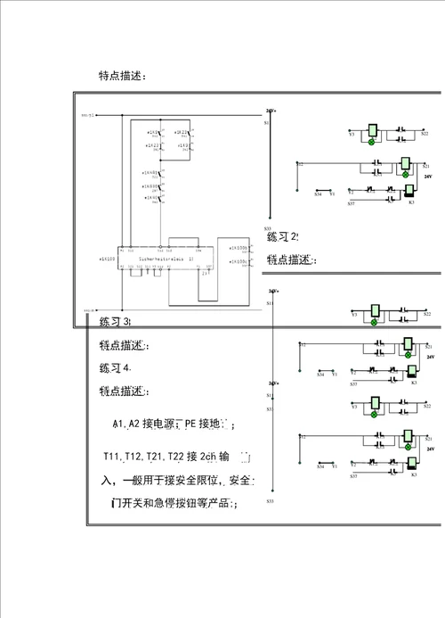 pilz安全继电器工作原理之欧阳音创编