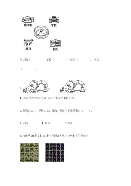 教科版二年级下册科学期末测试卷精品【预热题】.docx