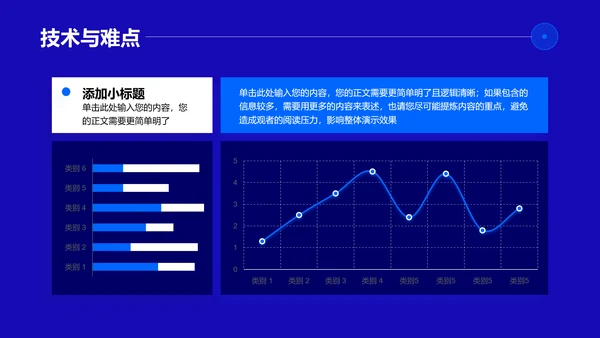 蓝色简约商务风通用毕业答辩PPT演示模板