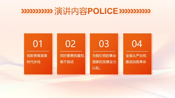 红色大气公安人民警察工作总结PPT